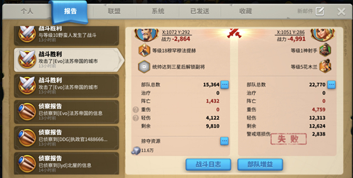 万国觉醒如何发动战争