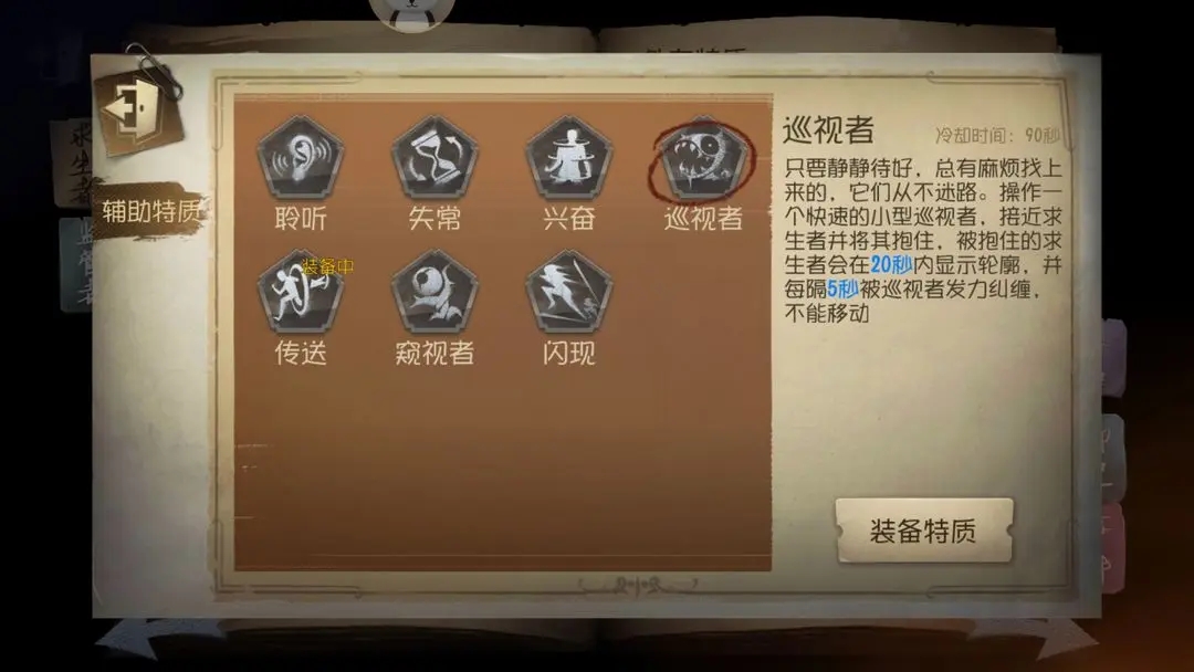 第五人格抽慕希卡怎么玩