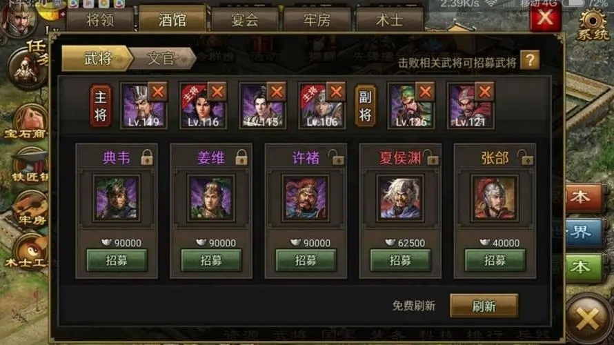 攻城掠地中的武将如何搭配套装