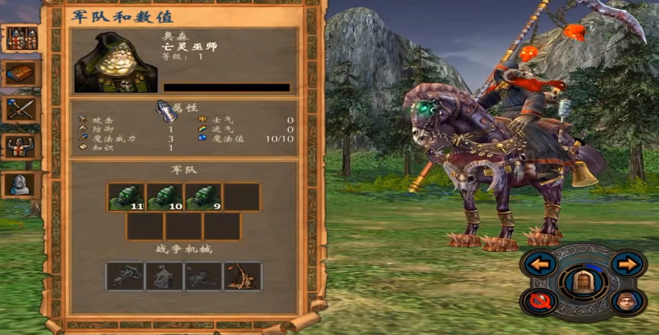 英雄无敌5资料片推荐