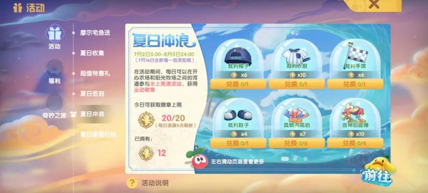 摩尔庄园大力和艾米怎么点亮