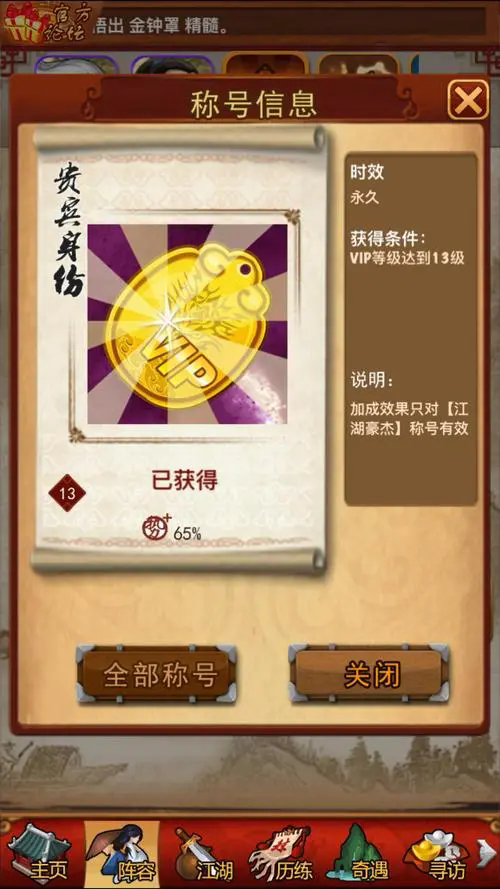 大掌门2论剑换什么用