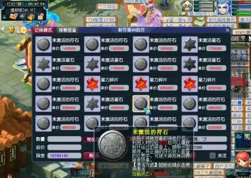 梦幻西游狮驼岭带什么符石