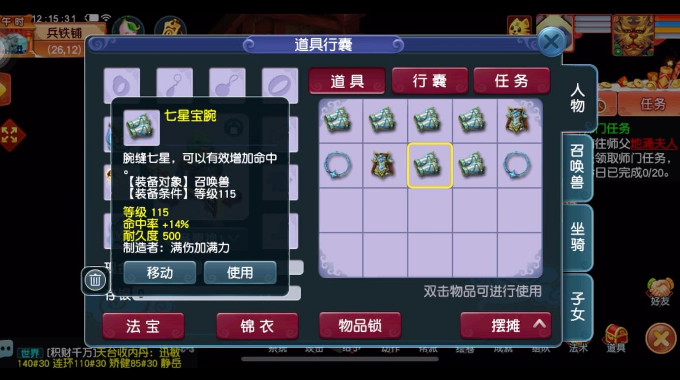 梦幻西游法宝怎么合成