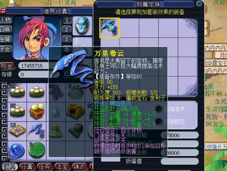 梦幻西游大唐带什么破血好