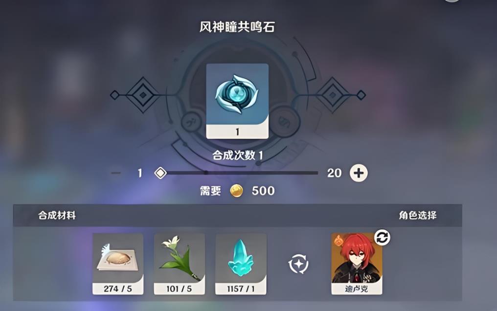 原神寻找灵瞳有什么道具
