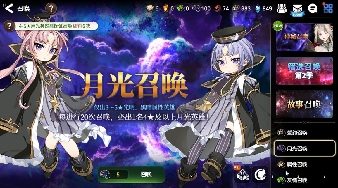 第七史诗月光英雄怎么获得