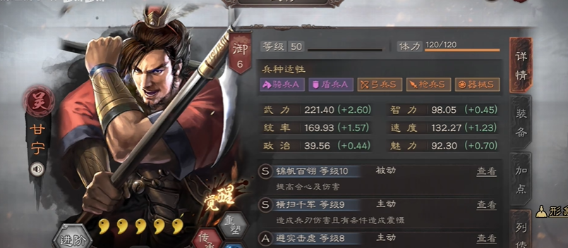 三国志战略版刘备甘宁吕布怎么样