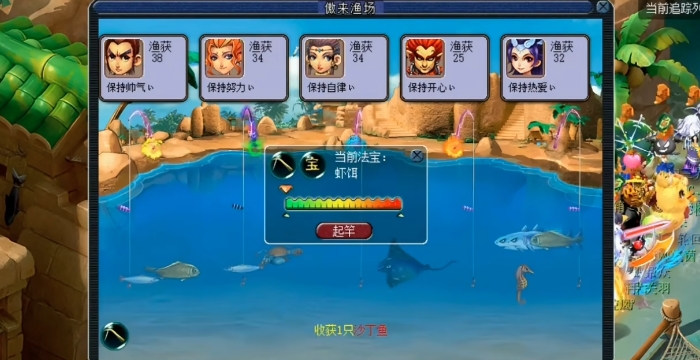 梦幻西游现在怎么钓鱼