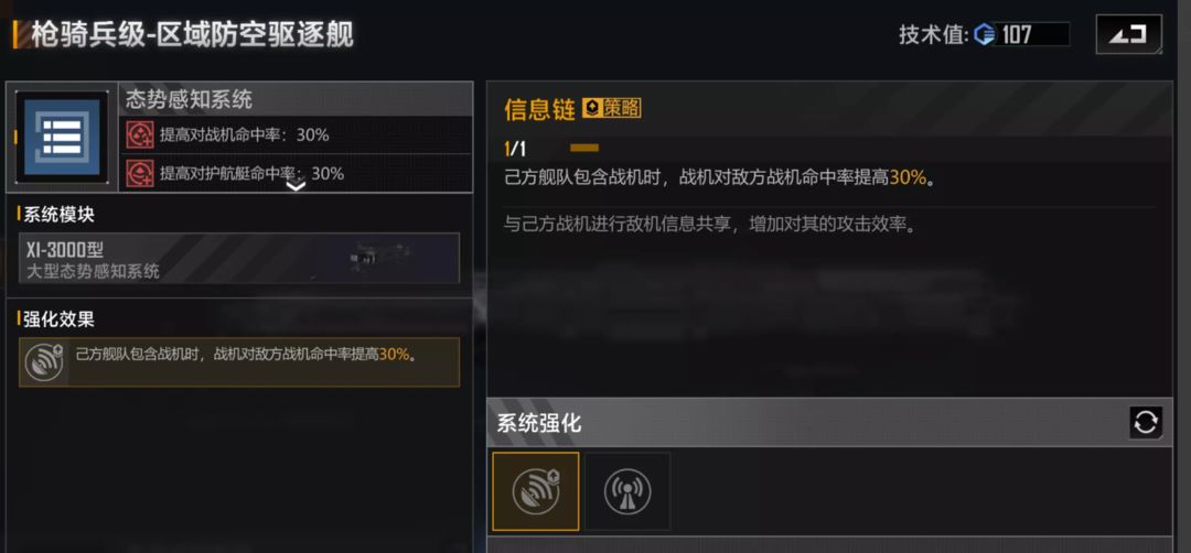 无尽的拉格朗日船如何开的更快