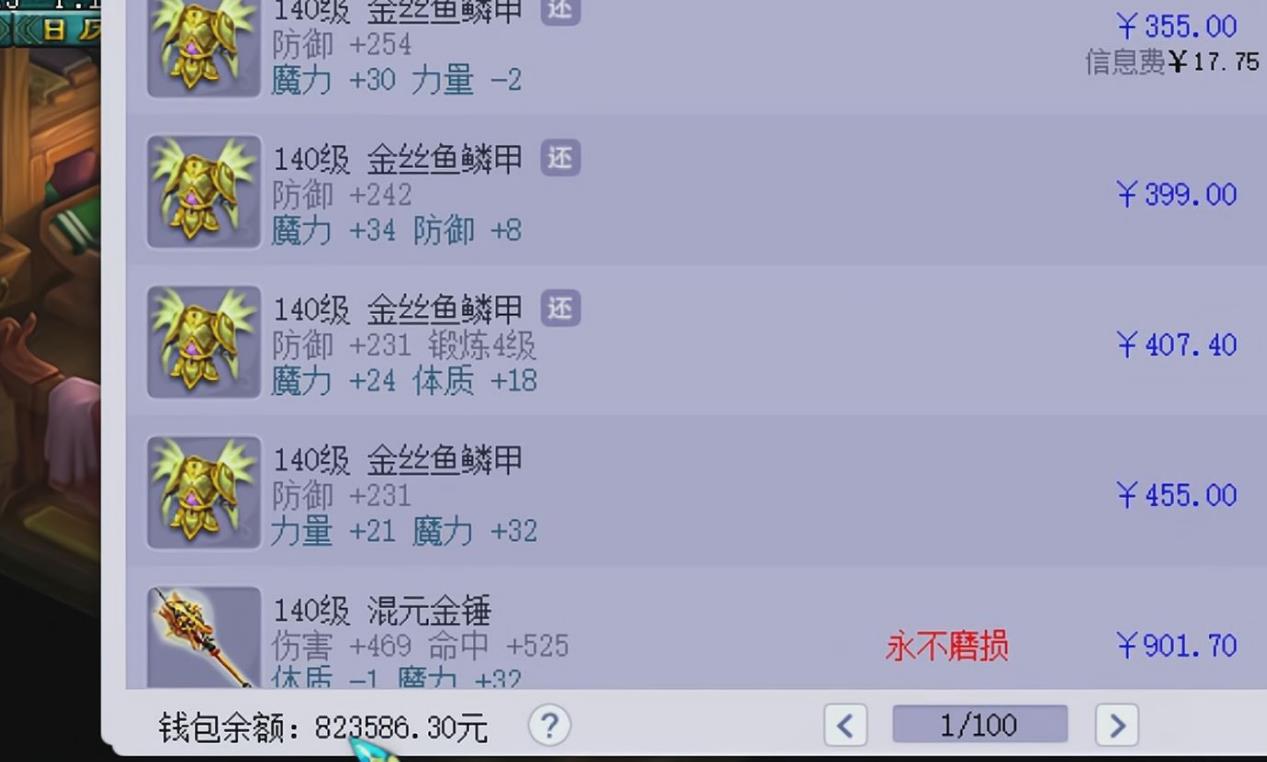 梦幻西游藏宝阁如何筛选好的角色