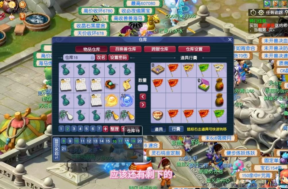 梦幻西游炼妖用什么日子好
