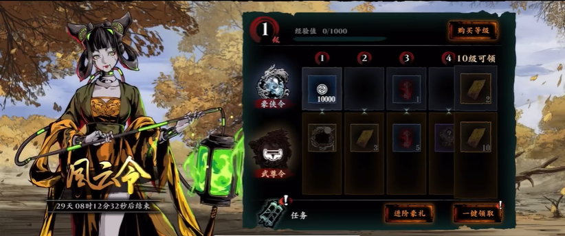 影之刃3悬赏战令怎么开启