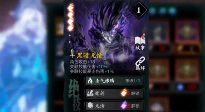 影之刃3黑白是什么
