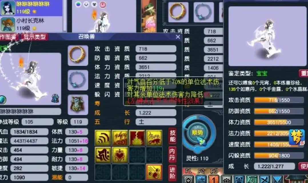 梦幻西游固伤带什么套装