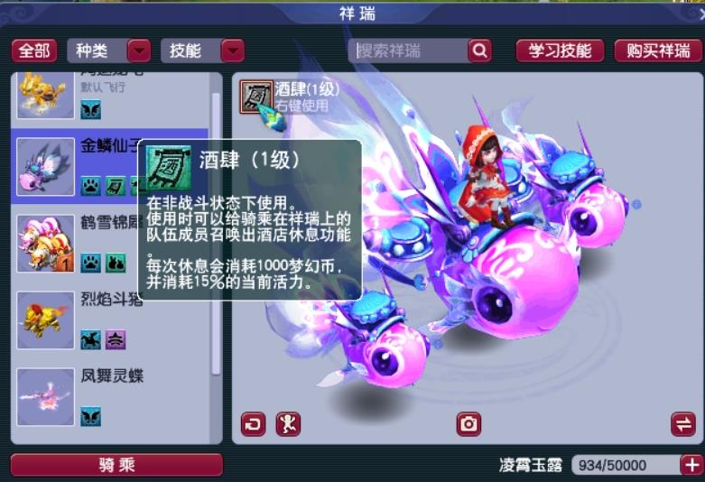 梦幻西游打什么书掉高级冥想