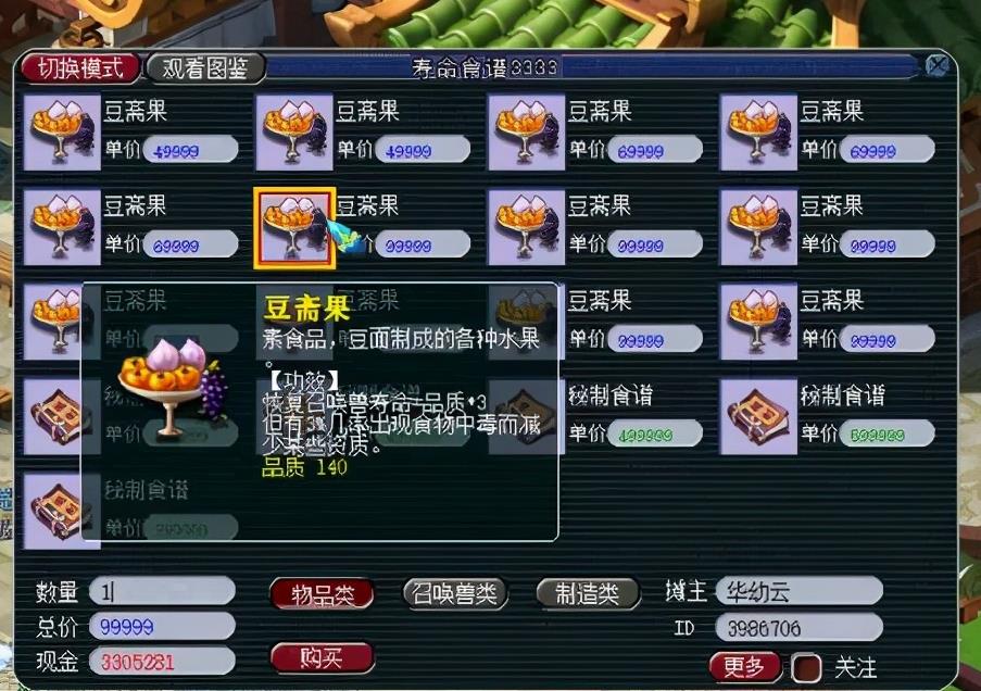 梦幻西游宝宝怎么增加寿命