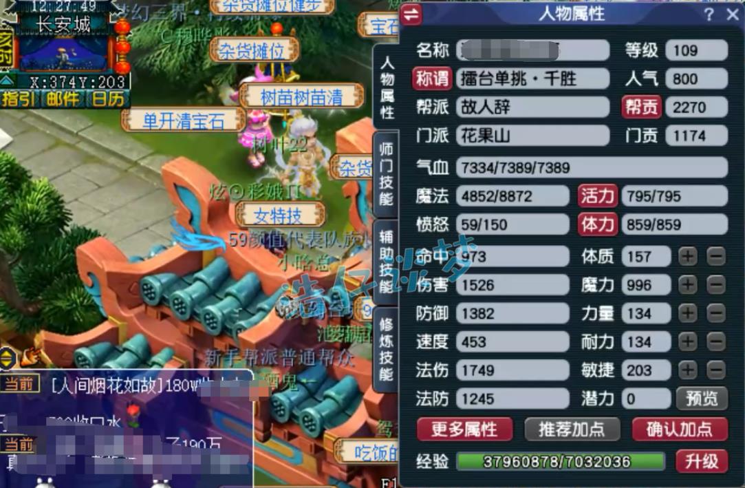 梦幻西游花果山带什么四级法宝