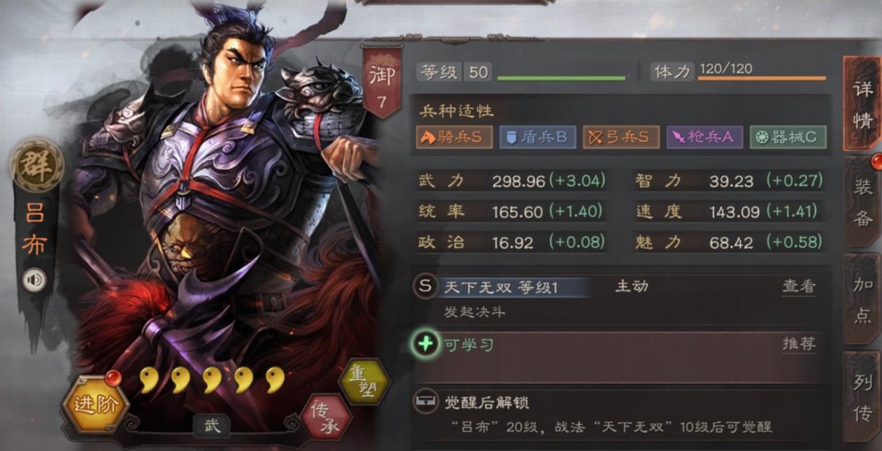三国志战略版吕布怎么搭配