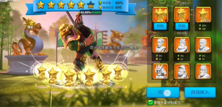 万国觉醒橙将怎么垫刀