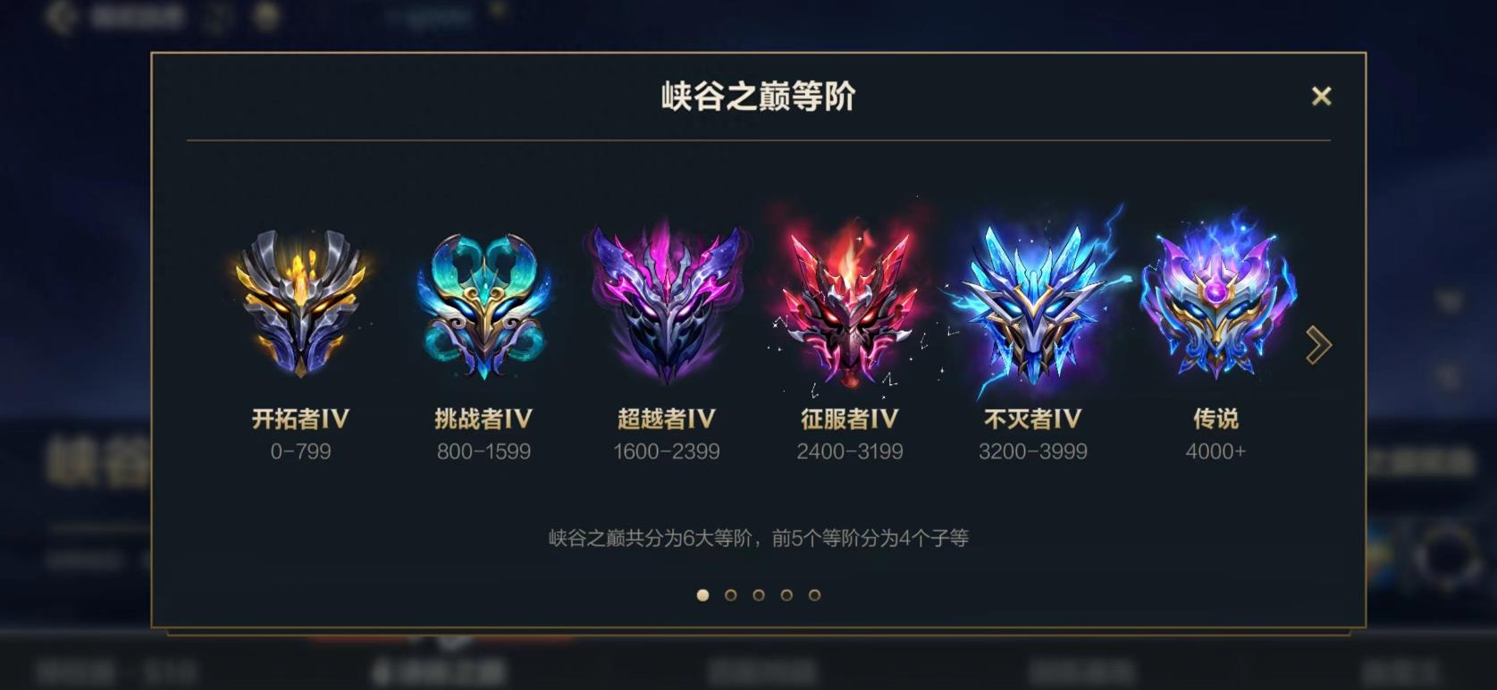 英雄联盟手游段位如何提升