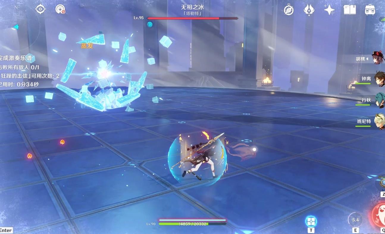 原神无相之冰怎么打