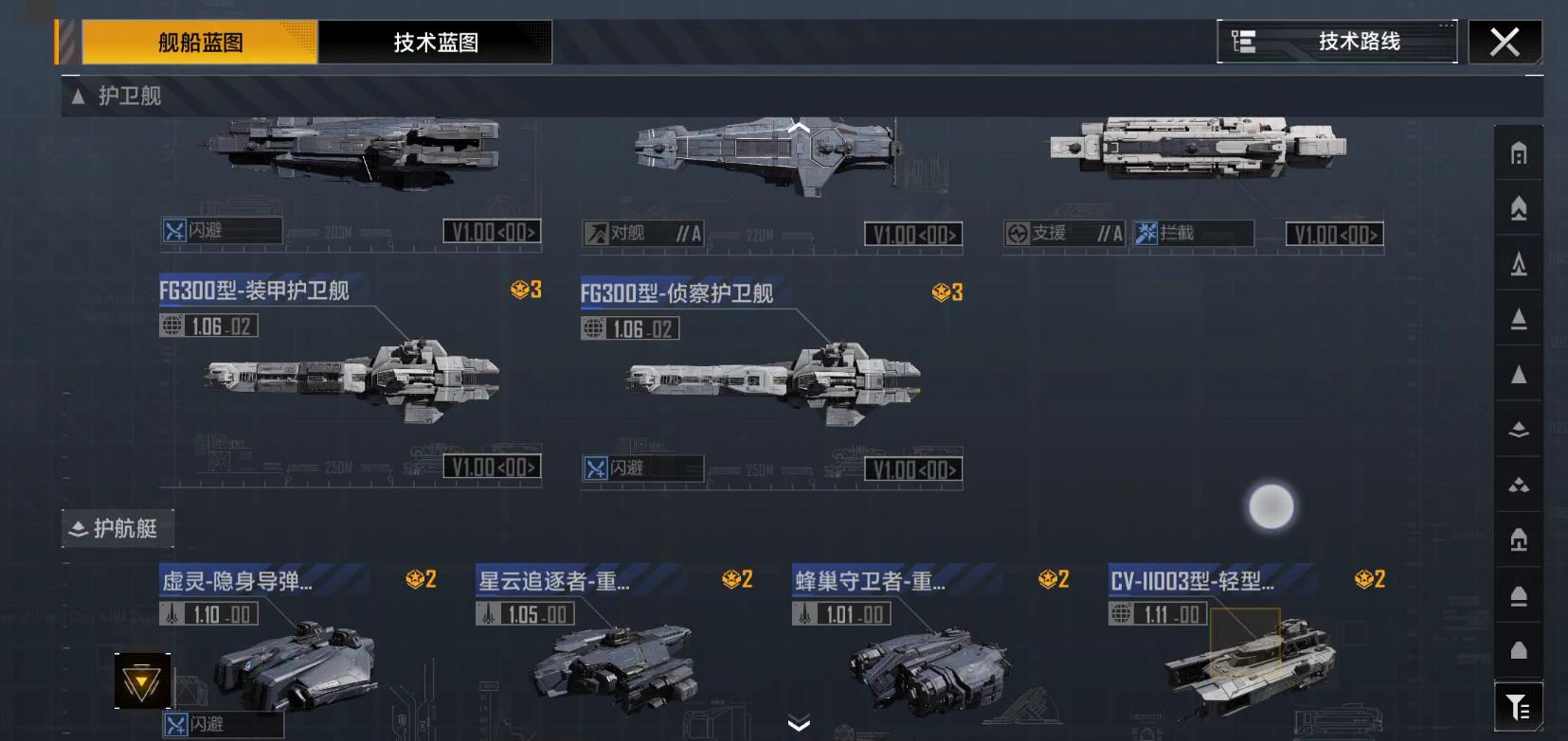无尽的拉格朗日如何分辨战机大小
