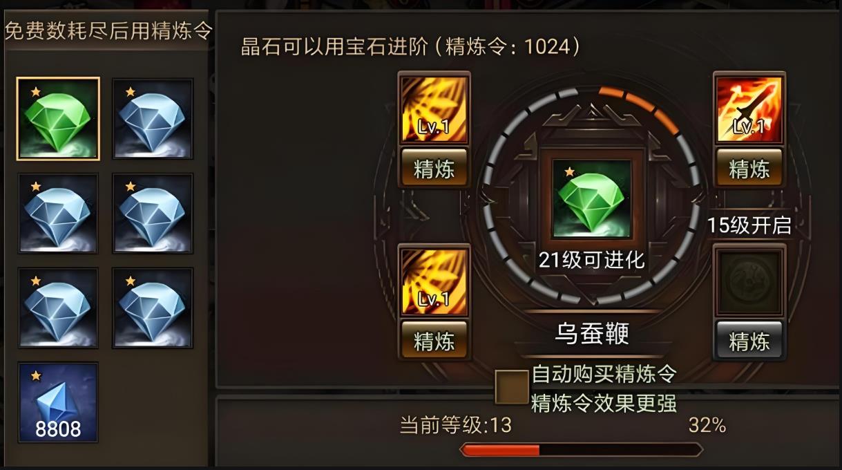 攻城掠地技能石怎么加成