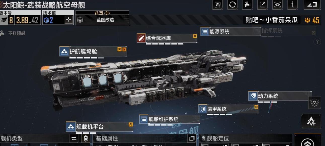 无尽的拉格朗日航空母舰有什么推荐