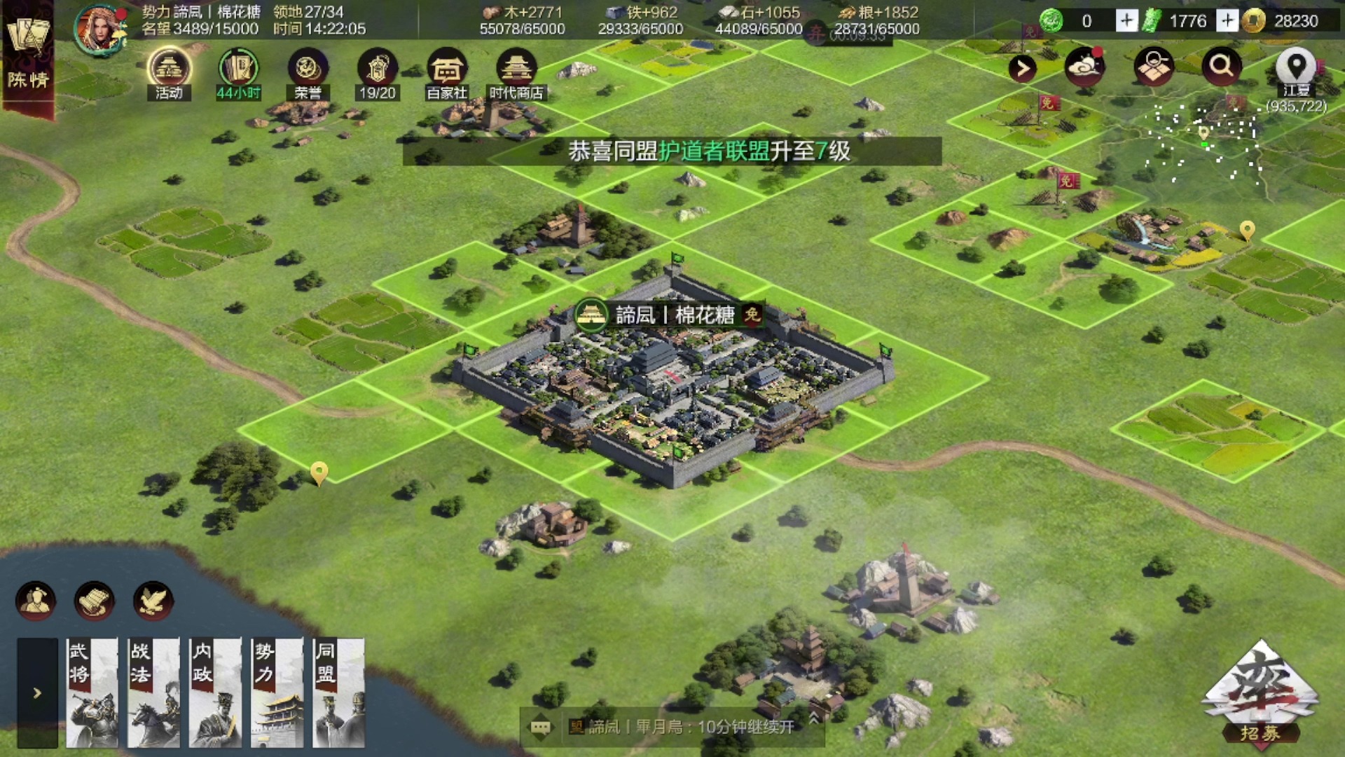 率土之滨教学怎么种地