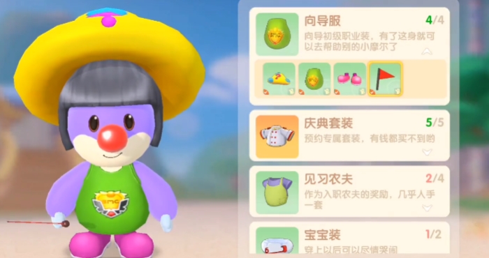 摩尔庄园手游的导游怎么玩