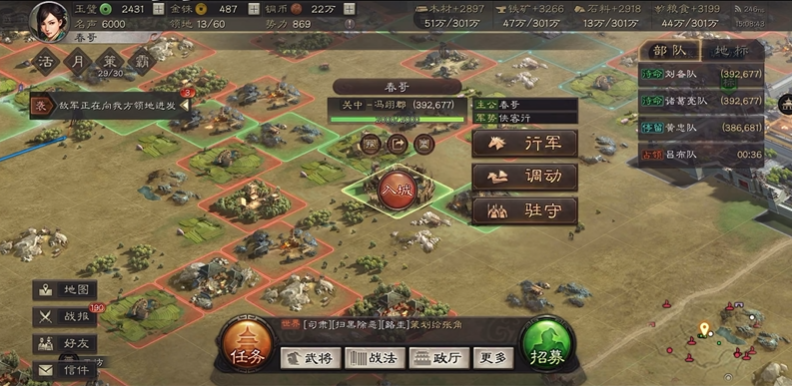 三国志战略版视野有什么用