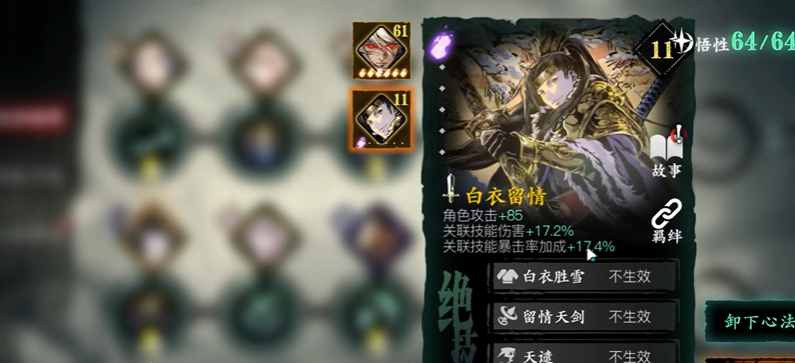 影之刃3免费究极心法怎么开启