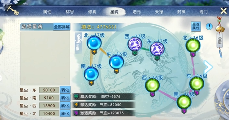 诛仙手游第三重技能点怎么加