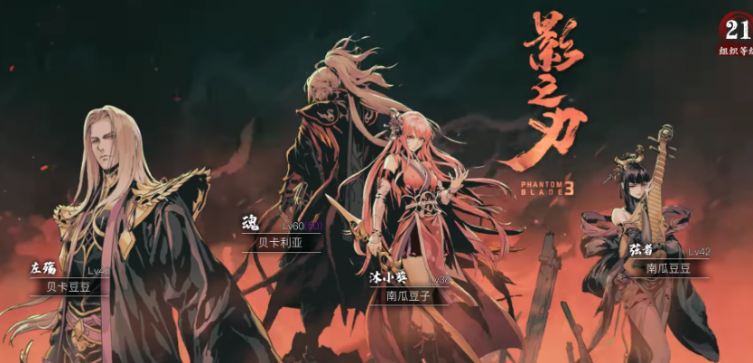 影之刃3如何让无相消失