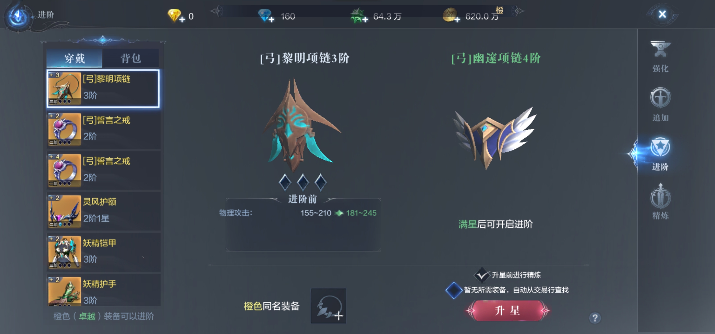 全民奇迹2怎么获得四阶装备