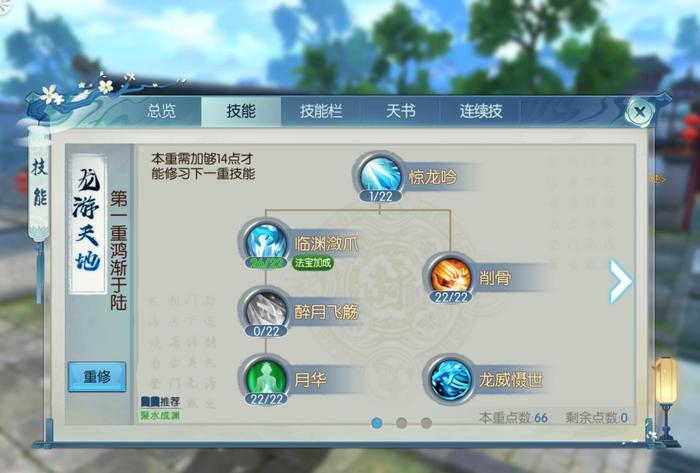 诛仙手游用什么觉醒技能搭配