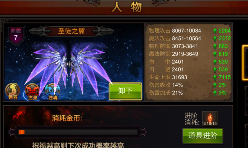 全民奇迹16转力魔如何加点