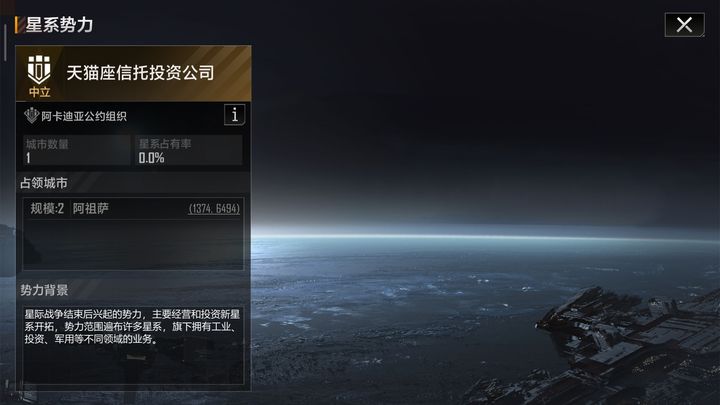 无尽的拉格朗日城市建筑怎么对接