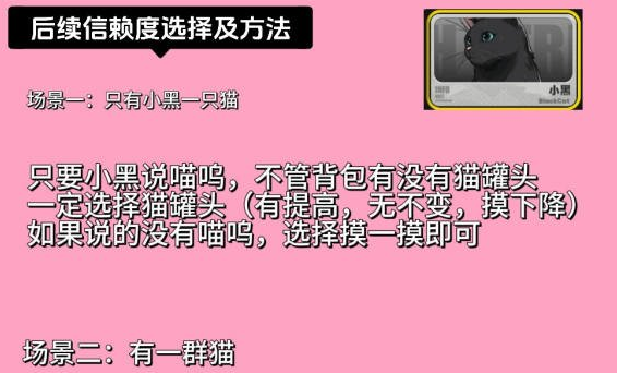 绝区零怎么领养小黑