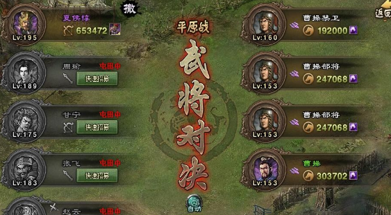 攻城掠地153级怎么过
