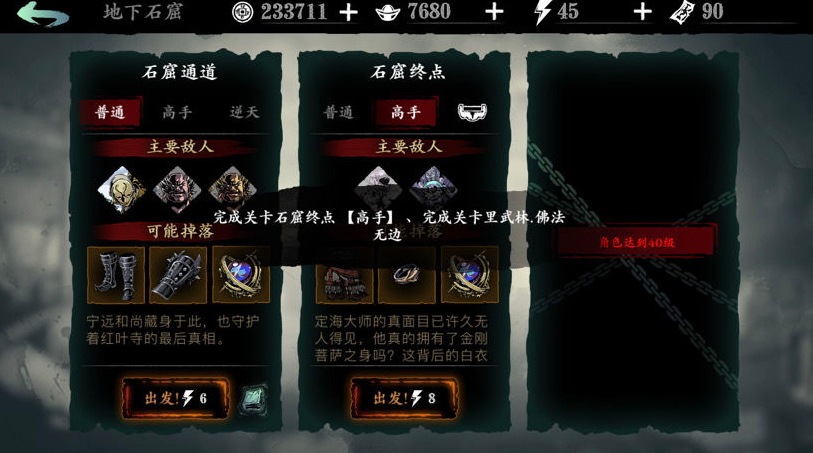 影之刃3卡关怎么办