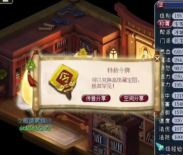 梦幻西游门派600门贡换什么好