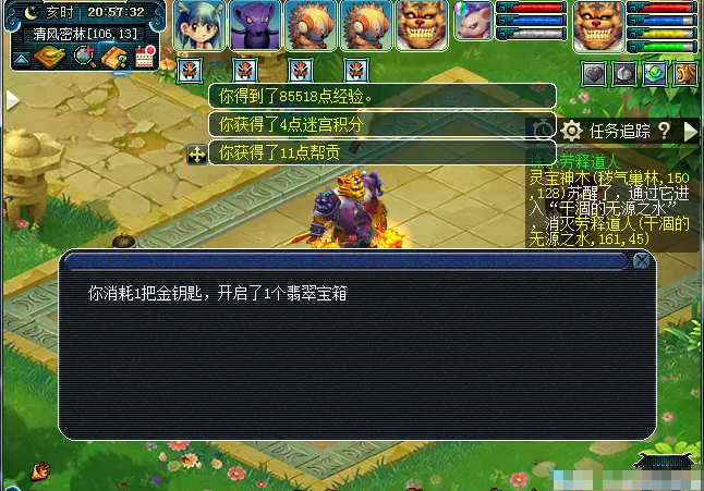 梦幻西游帮派迷宫怎么刷
