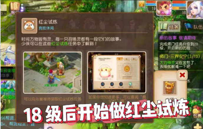 梦幻西游宝宝如何快速到115