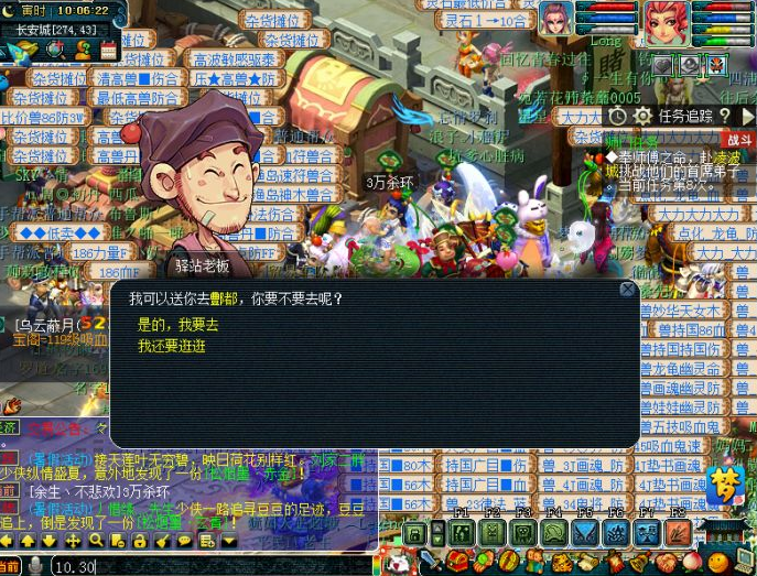 梦幻西游孩子怎么做师门