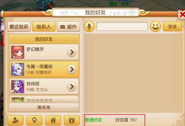 梦幻西游手游如何与师傅增加友好度