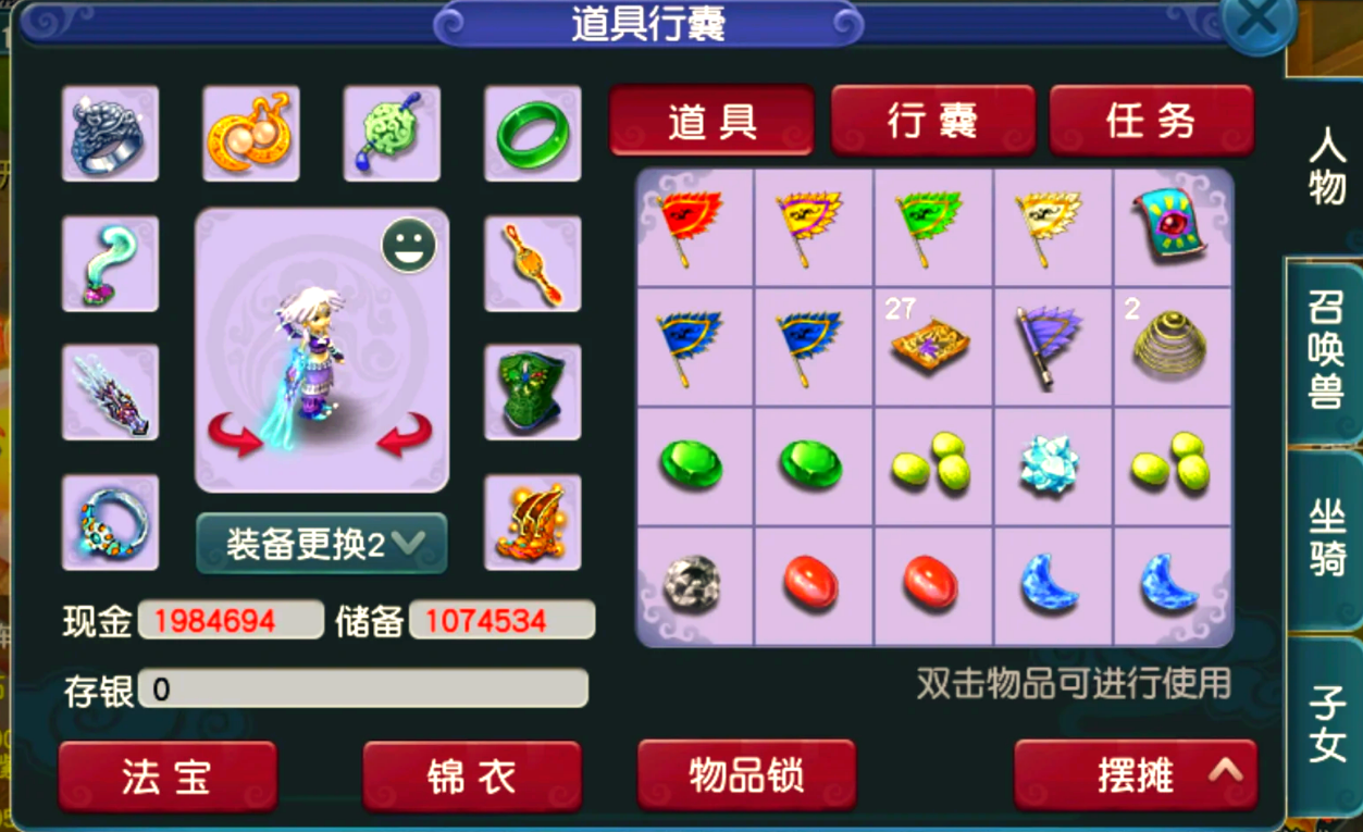 梦幻西游159做什么来钱快