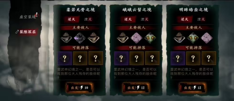 影之刃3明眸皓齿之境怎么开启