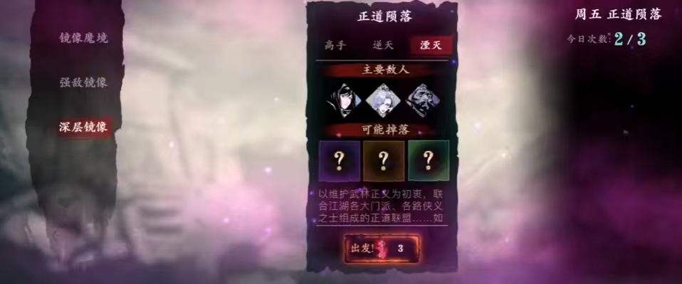 影之刃3无尽深渊怎么解锁